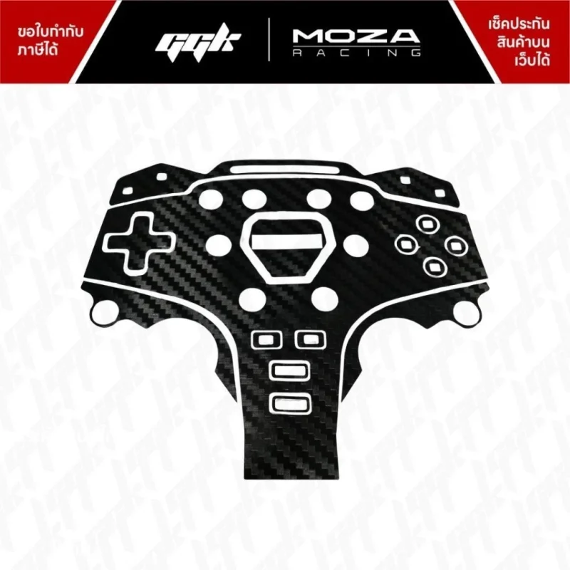 moza-es-carbon-protection-wrap-4.jpg สติ๊กเกอร์กันรอยพวงมาลัย Moza ES พร้อมลวดลาย Carbon