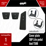 แผ่นแป้นเท้าเหล็กเสริม สำหรับ Moza SRP Lite & Thrustmaster T598 จาก ggk