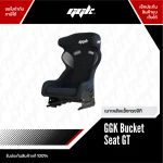 GGK Bucket Seat GT เบาะบักเก็ตซิมเรซซิ่งดีไซน์สปอร์ต GT จาก ggk