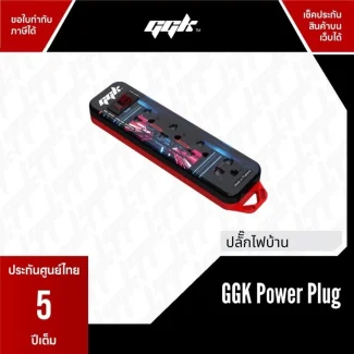 GGK Power Plug ปลั๊กไฟ 220V 3600W ความยาว 3 เมตร จาก ggk