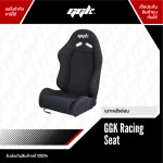 GGK Racing Seat เบาะซิมเรซซิ่งดีไซน์สปอร์ต จาก ggk