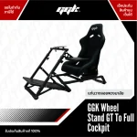 GGK Wheel to Full Cockpit เบาะหลังแข็ง สำหรับอัปเกรดจากชุดวางพวงมาลัย