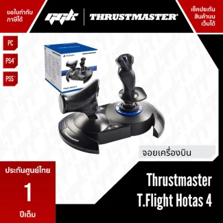 Thrustmaster T.Flight Hotas 4 จอยเครื่องบินสำหรับ PC และ PlayStation 4, 5 จาก ggk