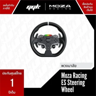 MOZA ESX Steering Wheel พวงมาลัยซิมเรซซิ่งสำหรับ XBOX โดย ggk