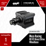 MOZA R9 V3 Direct Drive 9 Nm Wheelbase ฐานพวงมาลัยแรงบิดสูง จาก ggk