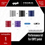 Moza Performance Kit for CRP2 ชุดอัปเกรดสำหรับ CRP2 จาก ggk