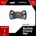 Moza Racing KS Steering Wheel พวงมาลัยซิมเรซซิ่งดีไซน์สปอร์ต จาก ggk