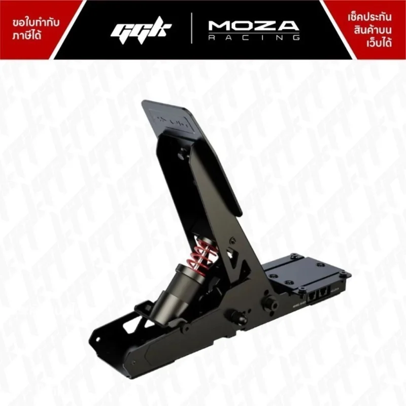 srp-lite-brake-pedal-performance-kit-moza-brake-ggk-3 SRP Lite Brake Pedal Performance Kit อุปกรณ์เสริม moza brake ggk