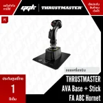 Thrustmaster AVA Base TS-AVA Base + Stick FA A8C Hornet ชุดจอยไฟลท์ซิม ขายโดย ggk