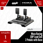 MOZA CRP 2 Pedals ชุดแป้นเหยียบซิมเรซซิ่งระบบโหลดเซลล์ 2 แป้น พร้อมฐาน จาก ggk