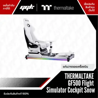 Thermaltake GF500 Flight Simulator Cockpit Snow สีขาว สำหรับเกมจำลองเครื่องบิน จาก ggk