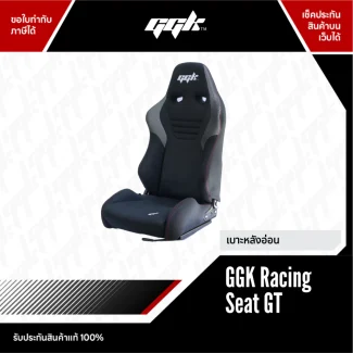 GGK Racing Seat GT เบาะซิมเรซซิ่งทรงสปอร์ตสำหรับสายแข่ง