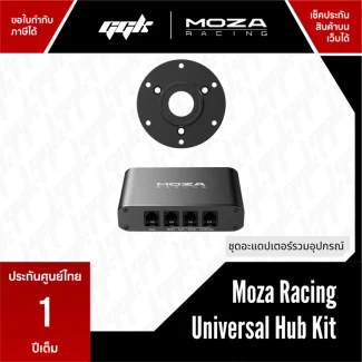 MOZA Universal Hub Kit ชุดแปลงพวงมาลัยซิมเรซซิ่ง จาก ggk