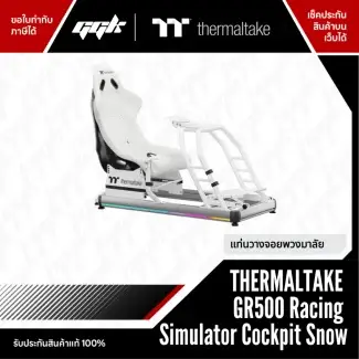 Thermaltake GR500 Snow Racing Simulator Cockpit ค็อกพิทซิมเรซซิ่งสีขาว ดีไซน์แข็งแรง ปรับแต่งได้ สำหรับเกมแข่งรถ PC และ Console – จำหน่ายโดย GuideGamingKits