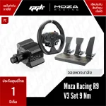 Moza R9 V3 Bundle Set ชุดจอยพวงมาลัยระบบ Direct Drive 9 Nm รองรับ PC (ประกันศูนย์ 1 ปี) - R9+SRP+QR