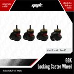 ล้อ Cockpit GGK ปรับระดับล็อกได้ รับน้ำหนักมาก ชุด 4 ชิ้น จาก ggk