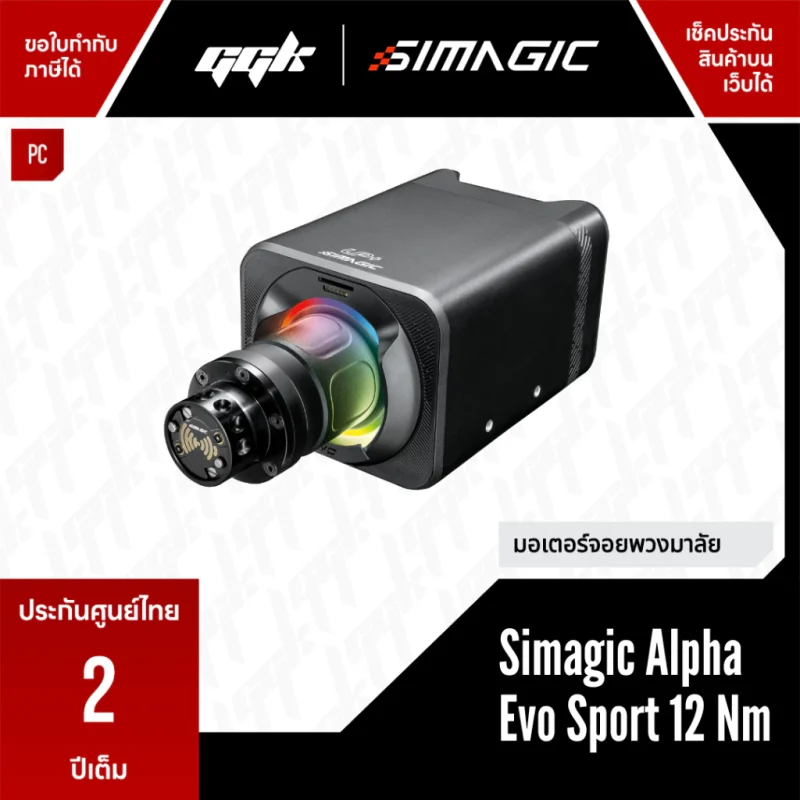 Simagic Alpha EVO 12Nm 1