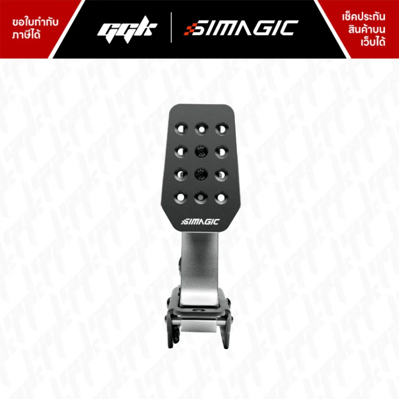 Simagic C-P500 2