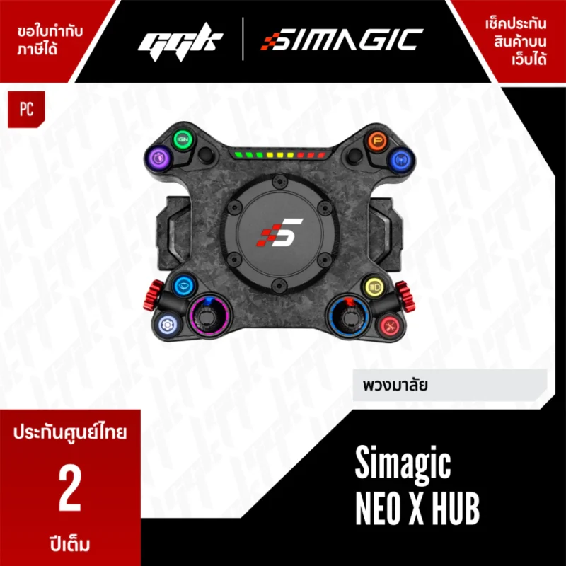Simagic NEO X Universal Hub 1