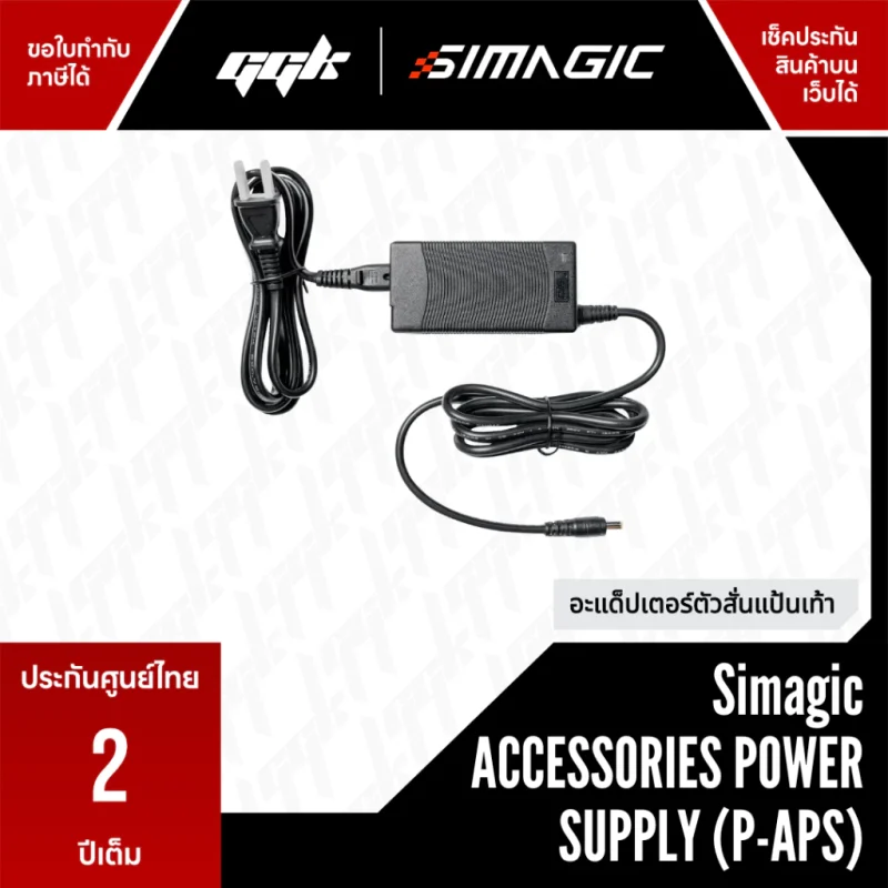 Simagic P-APS 1