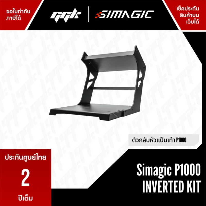 Simagic P1000 Inverted Kit (P-IK) 1
