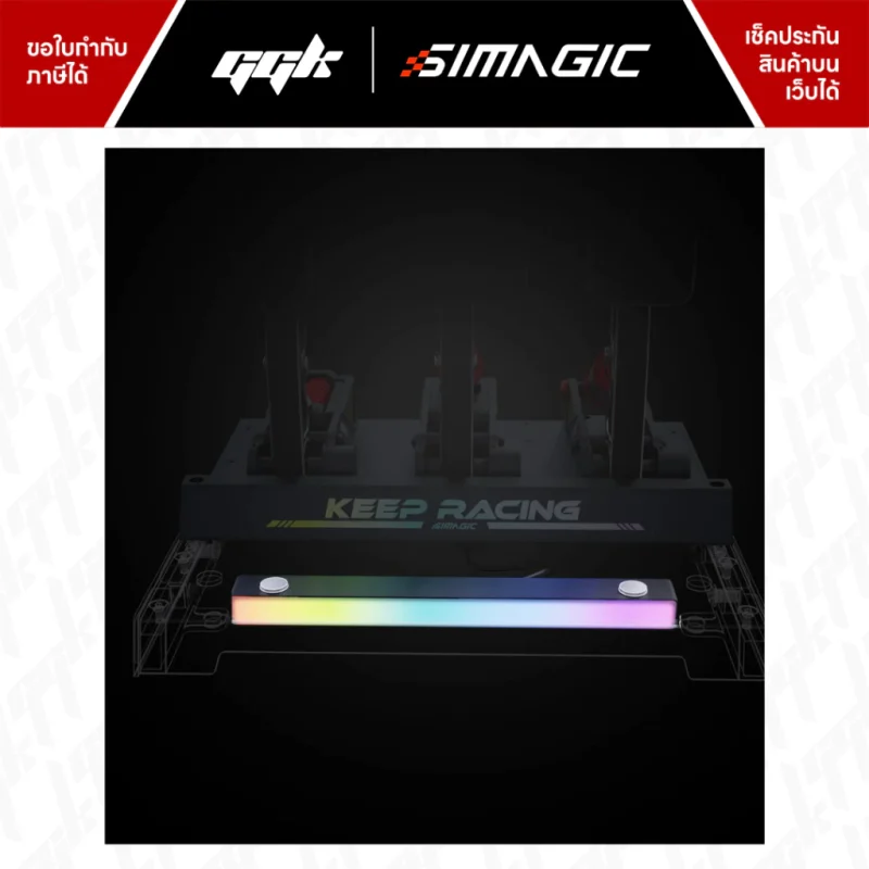 Simagic SIM Ray-Bar (P-SRB) 3