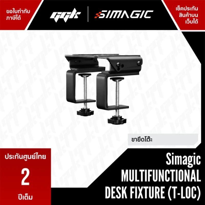Simagic T-LOC Wheelbase Table Clamp 1