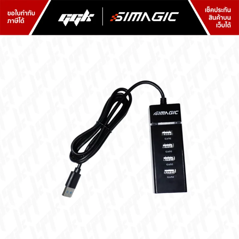 Simagic Wheelbase USB Extender P-E114 3
