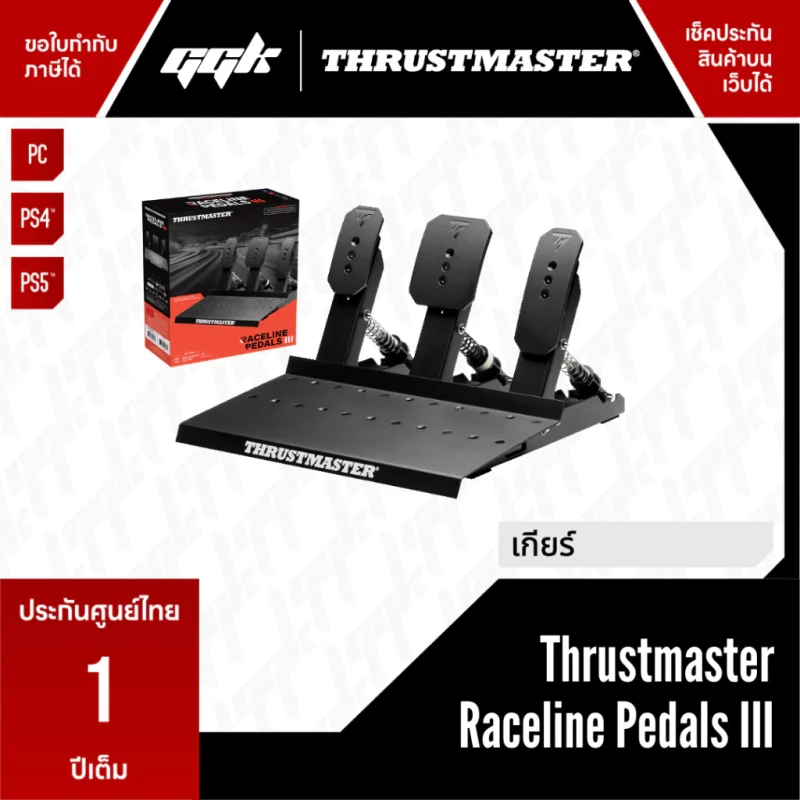 Thrustmaster Raceline Pedals III – 1