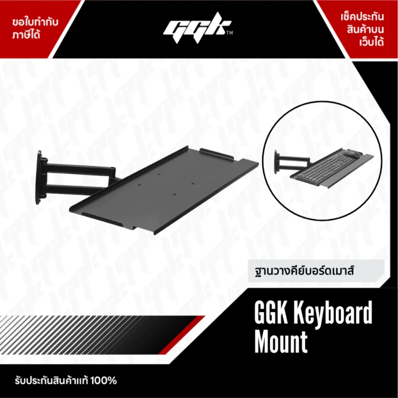 GGK Keyboard mount 1