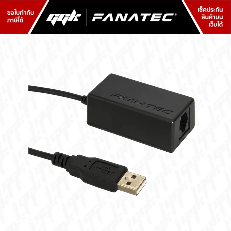 ClubSport USB Adapter 3