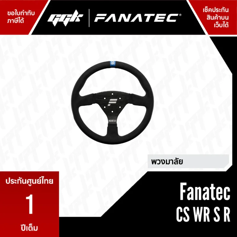 Fanatec CS WR S R 1