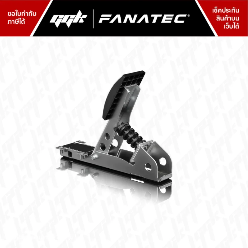 Fanatec CSL Pedal Load Cell Kit 2