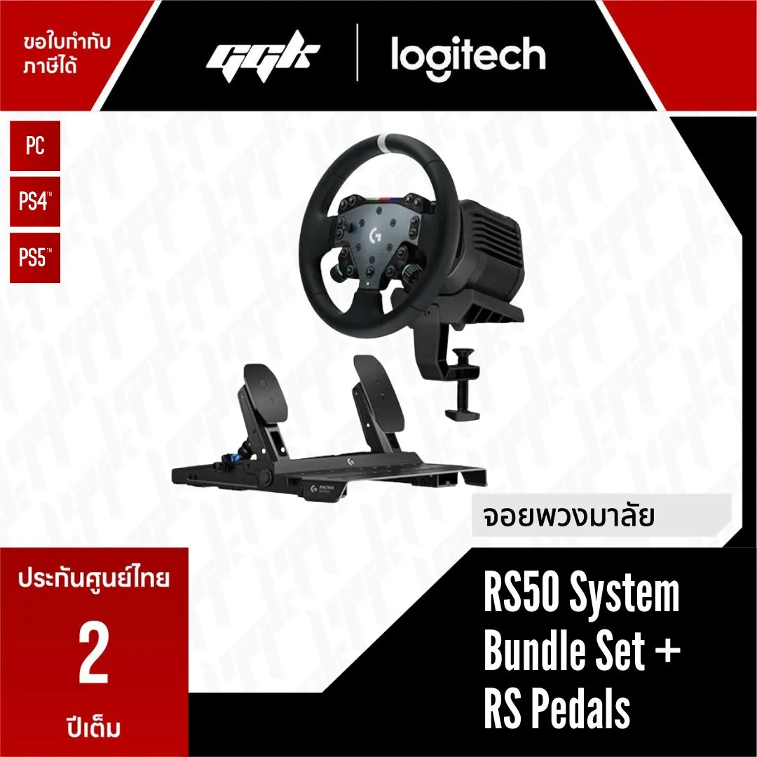 Logitech Racing Kit Logitech G | RS50 Direct Drive Racing Wheel System 8Nm + RS Pedals ...